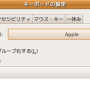 ubuntu_keyboard_setting.png